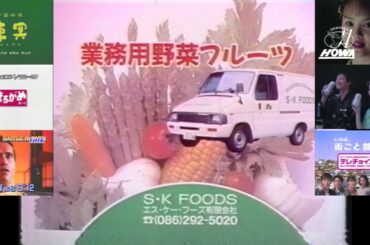 OHK金曜23時台終了直前のローカルCM(1995.6.16 SKフーズ＋本格中国料理 東冥＋山口リエ HOWA自動車＋映画『バトルランナー』予告)＋まるがめボート＋SMAP NTTテレチョイス他)