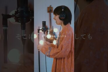 ヒカリへ/miwa　Covered by りほ