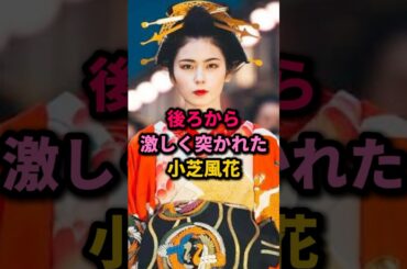 小芝風花の演技がやばい　#小芝風花