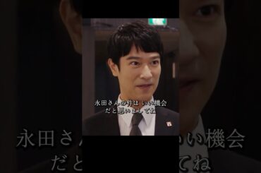 半沢氏は帝国航空再建プロジェクトの引き継ぎを迫られ、国土大臣は債権の放棄を実行し、帝国中央銀行は500億円の債権を失うことになる#堺雅人#上戸彩#movie#映画#shorts