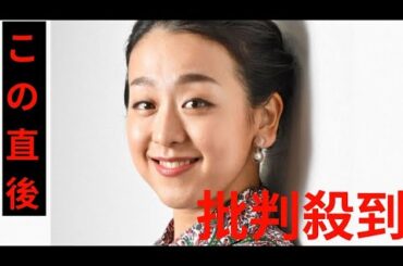 浅田真央さんと木下グループ、新アカデミー設立へ　技術伝える場に