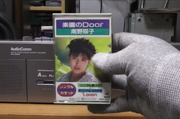 カセットテープ　南野陽子 「楽園のDoor」