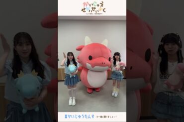 #かいじゅうだんす #ロージークロニクル #ガオガオガオ 2