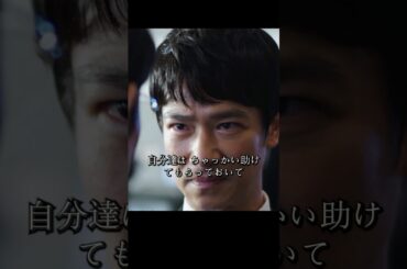 半沢氏は帝国航空再建プロジェクトの引き継ぎを迫られ、国土大臣は債権の放棄を実行し、帝国中央銀行は500億円の債権を失うことになる#堺雅人#上戸彩#movie#映画#shorts