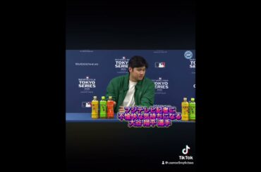 フジテレビ記者に　不愉快な気持ちになる、大谷 翔平 選手。#ドジャース #大谷翔平