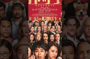 【映画紹介】ジャッジ！