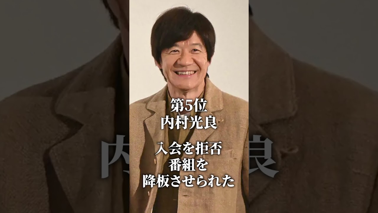 創価学会を拒否・脱退した芸能人TOP10 #芸能人 #ランキング #タレント #雑学