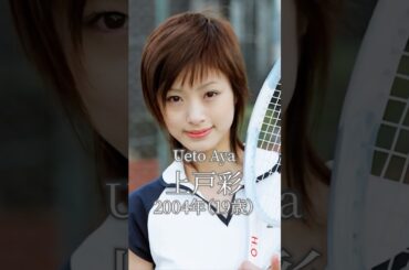 上戸彩の歴史 #ドラマ #映画 #女優 #モデル