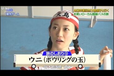 【めちゃ2イケてるッ】AKB卒業記念!大島優子と行くお笑いローカル路線バスの旅 PART 1/2