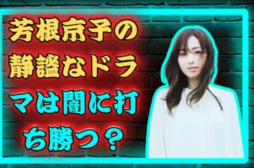 「福原遥 vs 小芝風花」“ダーク花魁”対決! 吉岡里帆は真逆の癒しドラマで勝負！この夏の主役は誰？#shorts