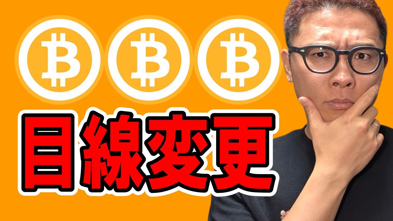 日足ダブルトップを肯定!目線変更します!!【 仮想通貨チャート分析】 #ビットコイン #仮想通貨 #暗号資産 #テクニカル分析 日足ダブルトップを肯定!目線変更します!!【 仮想通貨チャート分析】 #ビットコイン #仮想通貨 #暗号資産 #テクニカル分析