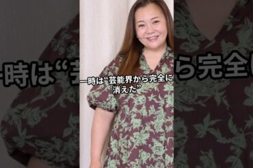 「栄光とどん底を繰り返した女…華原朋美の壮絶な半生」