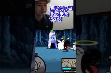【未来編2章】コロンビアに挑戦！【にゃんこ大戦争】#攻略 　ゲームプレイ生配信014の切り抜き　#shorts #にゃんこ大戦争 #ゲーム実況 #未来編