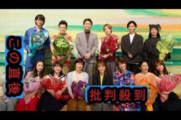 川栄李奈主演ドラマ『ダメマネ！』が撮了！「こんなに“スター”って言われたのは初めて（笑）」（山田涼介）
