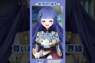 あなたの最強の推しは...? #歌ってみた #鈴木愛理 #cover #vsinger