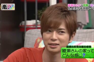 ひみつの嵐ちゃん 💔🅷🅾🆃✅   綾瀬はるか×相葉×松本 私生活のぞき見トーク x 志田未来が1番気に入った餃子を習う!