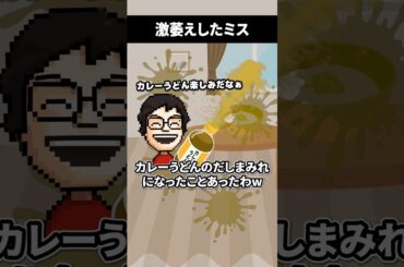 コメントで過去の盛大なやらかしを思い出す配信者 #shorts #vtuber #ゲーム実況