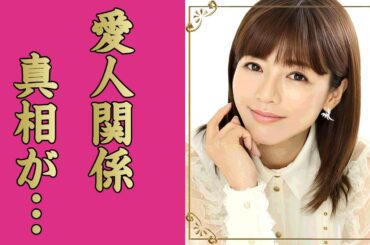 釈由美子が結婚しても大物歌手と愛人関係を続けている真相...激痩せして顔面崩壊した姿に言葉を失う...『修羅雪姫』で有名な女優の男を奪い合った確執の実態...離婚間近の原因がヤバすぎた...