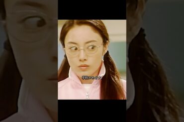 ごくせん 仲间由纪惠 饰 暴力団の跡取りが教師になり、反抗的な生徒たちを卒業へと導く#ドラマ #映画 #viralvideo #shorts