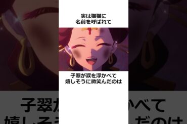 ㊗️70万回再生！【薬屋のひとりごと最新話】子翠が猫猫に名を呼ばれ涙を浮かべた理由#薬屋のひとりごと #アニメ