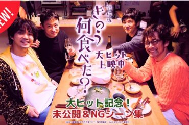 「日本映画フル」 きのう何食べた？  ✔️📀📽️サスペンスドラマ最新2025 FULL HD