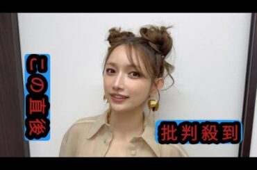 後藤真希、指原莉乃と夢の共演に反響続出　「このコラボ神すぎ」「感慨深いコラボ」