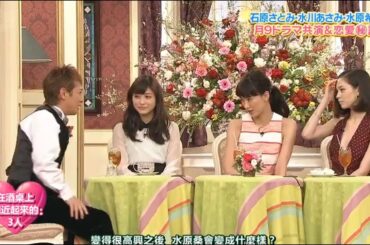 石原さとみ、水川あさみ、水原希美 SMAP×SMAP ♡バレンタインデー