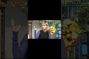 なーたんのエゴサ  #イコラブ #齊藤なぎさ #shorts