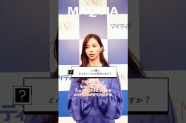 中条あやみさんに質問🎤 必ずバッグのなかに入れているアイテムは？