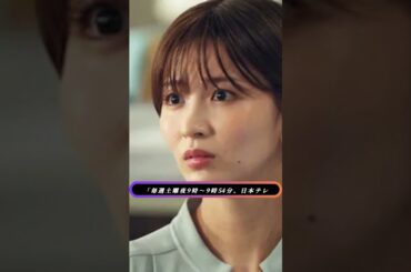 「広瀬アリス演じる"静"に生徒が本音爆発💥『成長がすごい』『信頼の証』視聴者感動の声続出！#なんで私が神説教 #広瀬アリス」