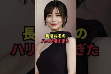 長濱ねるのハリが凄すぎた