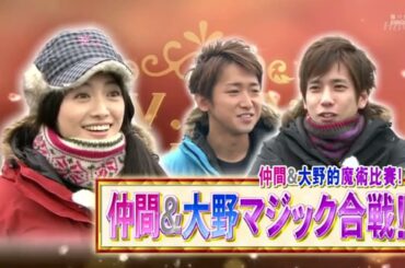 ひみつの嵐ちゃん 💔🅷🅾🆃✅  仲間由紀恵船舶操縦免許2級所持 x 富士急ハイランド絶叫マシーン乗り尽くしデート