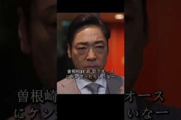 半沢氏は帝国航空再建プロジェクトの引き継ぎを迫られ、国土大臣は債権の放棄を実行し、帝国中央銀行は500億円の債権を失うことになる#堺雅人#上戸彩#movie#映画#shorts