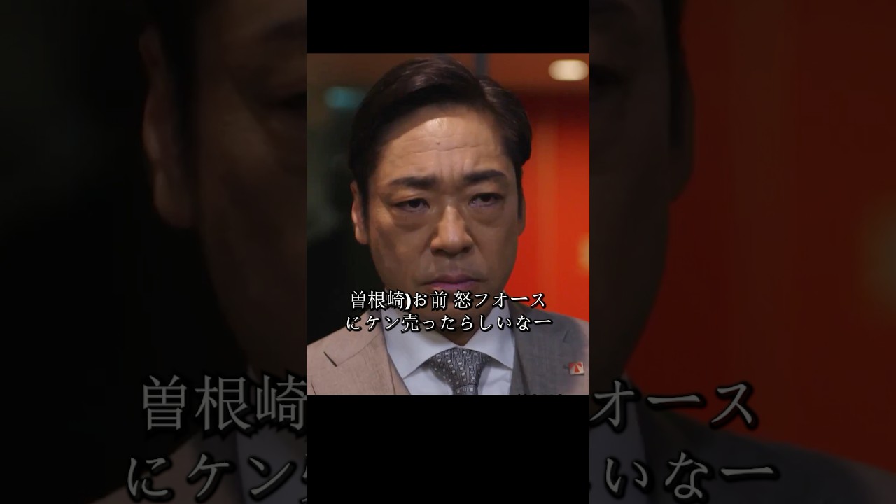 半沢氏は帝国航空再建プロジェクトの引き継ぎを迫られ、国土大臣は債権の放棄を実行し、帝国中央銀行は500億円の債権を失うことになる#堺雅人#上戸彩#movie#映画#shorts 半沢氏は帝国航空再建プロジェクトの引き継ぎを迫られ、国土大臣は債権の放棄を実行し、帝国中央銀行は500億円の債権を失うことになる#堺雅人#上戸彩#movie#映画#shorts