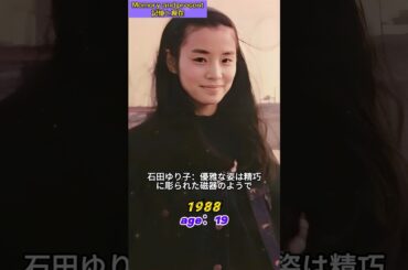 🕰️昭和時代の CM 女王が 40 年前の容姿で全員を驚かせ、今もなお魅力的な外見を残している#JapaneseStar #shorts #movie