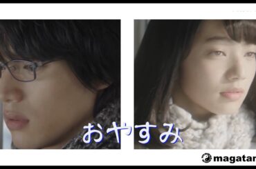 『おやすみ』（magatama コラボ　小松菜奈Ver.）ボーカルはMrs.KiwiFruit＃小松菜奈 ＃福士蒼汰 ＃SynthesizerV ＃VocoFlex ＃ぼくは明日昨日のきみとデートする