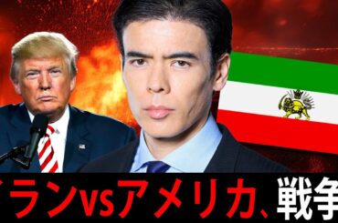 イランvs.アメリカ、核施設を守る戦争