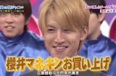 ひみつの嵐ちゃん x マネキンファイブ 嵐vs 関ジャニ∞ 秋の勝負デート服対決 x 多部未華子を謎の盗撮男が襲う! マネキンファイブは嵐vsオードリー!