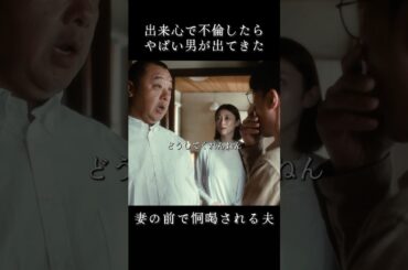 木下の言いがかりなのか本当なのか……。　#ぬらりひょんの棲む家 #TKO木下#スワイプドラマ #ショートドラマ