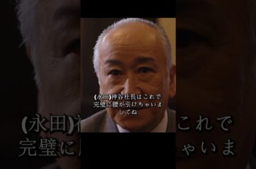 半沢氏は帝国航空再建プロジェクトの引き継ぎを迫られ、国土大臣は債権の放棄を実行し、帝国中央銀行は500億円の債権を失うことになる#堺雅人#上戸彩#movie#映画#shorts