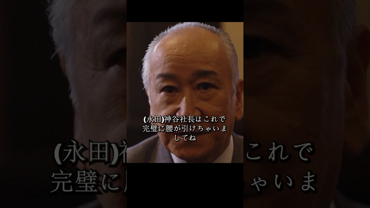 半沢氏は帝国航空再建プロジェクトの引き継ぎを迫られ、国土大臣は債権の放棄を実行し、帝国中央銀行は500億円の債権を失うことになる#堺雅人#上戸彩#movie#映画#shorts 半沢氏は帝国航空再建プロジェクトの引き継ぎを迫られ、国土大臣は債権の放棄を実行し、帝国中央銀行は500億円の債権を失うことになる#堺雅人#上戸彩#movie#映画#shorts