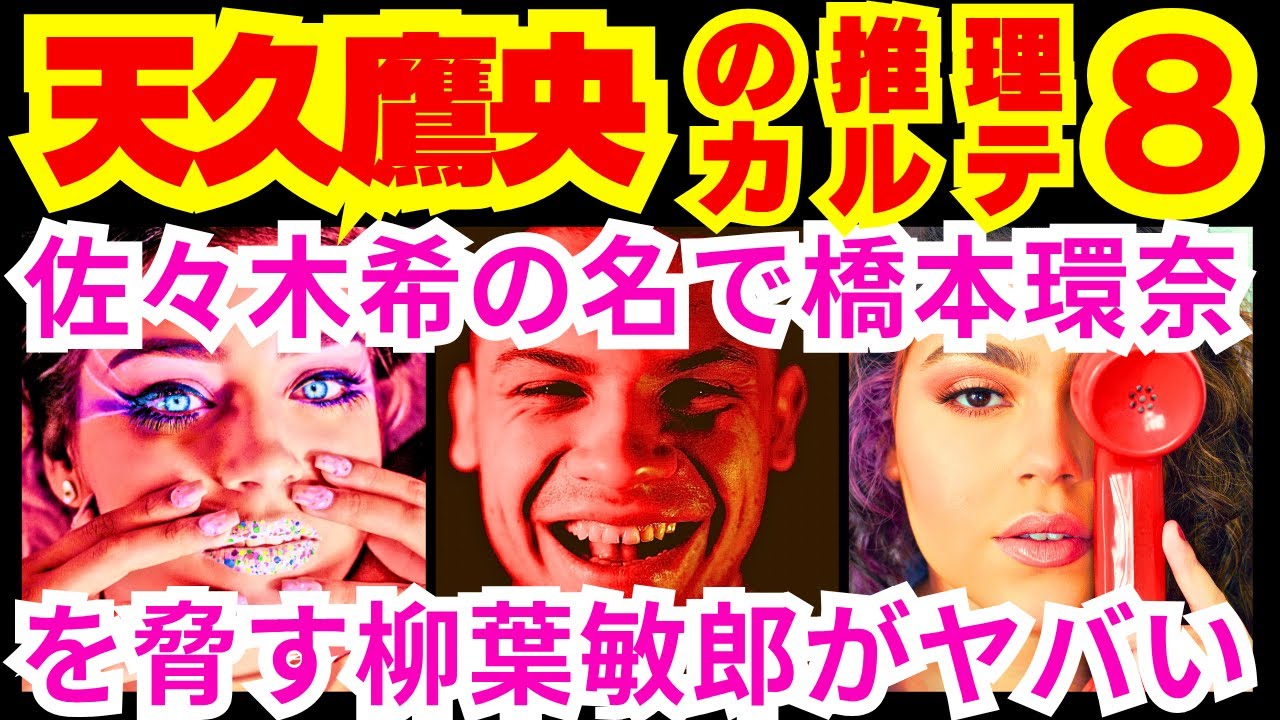 【天久鷹央の推理カルテ 8話】天久大鷲(柳葉敏郎)が倉石(高島礼子)に開業予定の病院が利益だけを求めているからあなたに頼んで計画を阻止したと告げたこと「●●●●●●を推進するため」【ポイントまとめ】 【天久鷹央の推理カルテ 8話】天久大鷲(柳葉敏郎)が倉石(高島礼子)に開業予定の病院が利益だけを求めているからあなたに頼んで計画を阻止したと告げたこと「●●●●●●を推進するため」【ポイントまとめ】