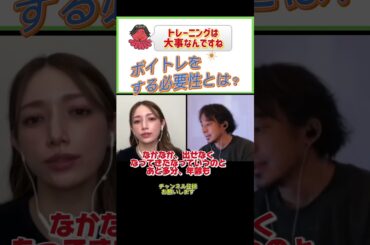 【歌唱力】ボイトレをしないと！！#ひろゆき#切り抜き#shorts#コラボ#後藤真希#モーニング娘