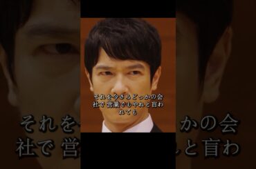 半沢氏は帝国航空再建プロジェクトの引き継ぎを迫られ、国土大臣は債権の放棄を実行し、帝国中央銀行は500億円の債権を失うことになる#堺雅人#上戸彩#movie#映画#shorts