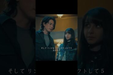 『ACMA:GAME』（アクマゲーム）#shorts #shorts  #メイキング  #嵐莉菜 #福山翔大 #田中樹 #間宮祥太朗