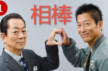 相棒1  刑事警察映画 2025 Full HĐ#1