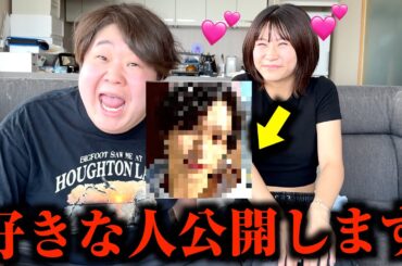 【許可済み】いちえの好きな人を公開します。