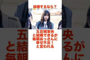 1つ選ぶなら？#shorts #乃木坂46 #日向坂46 #櫻坂46 #アイドル