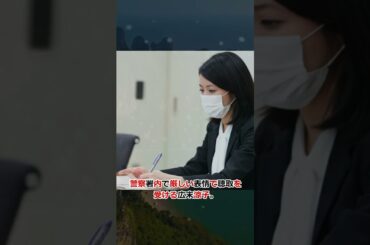 昼間の逮捕劇：広末涼子さん、病院で暴行容疑 有名スター、広末涼子さんが物損事故。その後、新東名高速道路で病院関係者への暴行容疑で事情聴取されるという非難の展開。… #shorts 86
