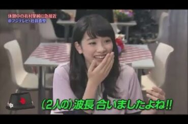【めちゃ2イケてるッ】休憩中の有村架純に急接近 @フジテレビ・社員食堂